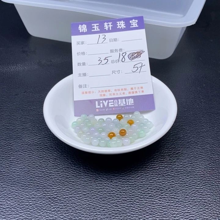 翡翠散珠翡翠翡翠