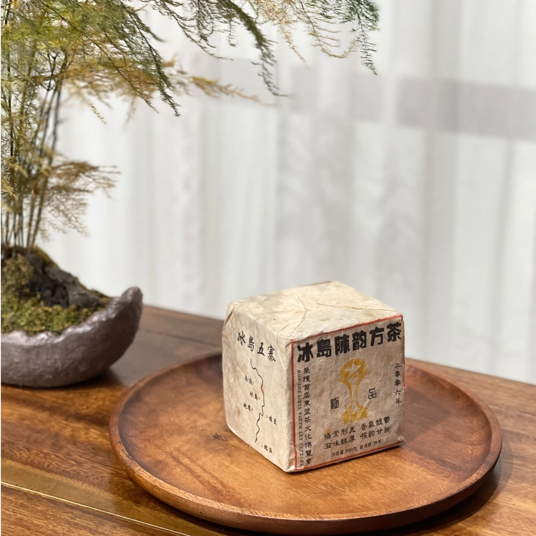 06年冰岛陈韵方茶（熟茶）