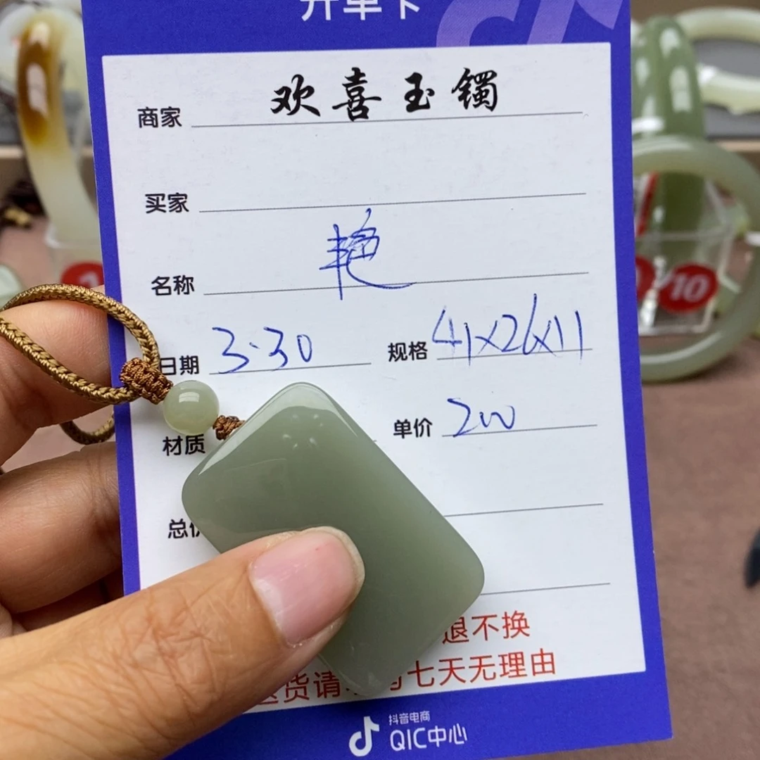 和田玉未镶嵌颈饰艳**菲