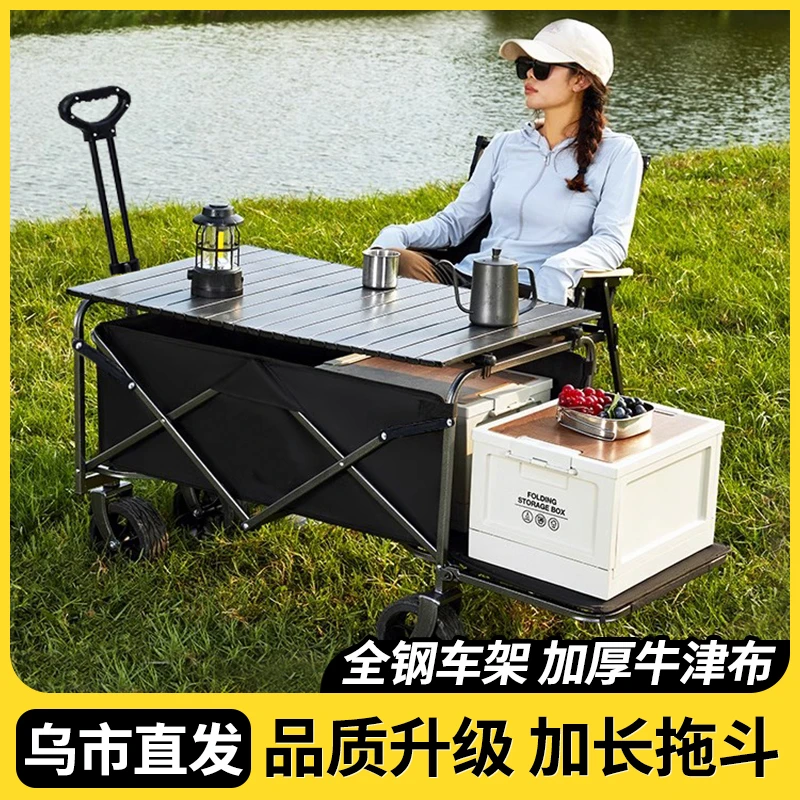 西邮哥【新疆包邮】户外露营车可折叠车野营小拖车营地摊野餐带桌板