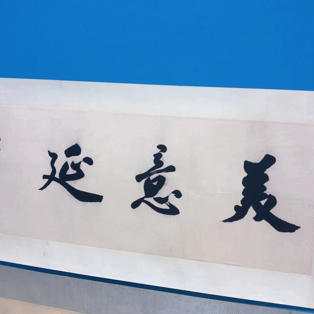 仲*一二三四五六七八九