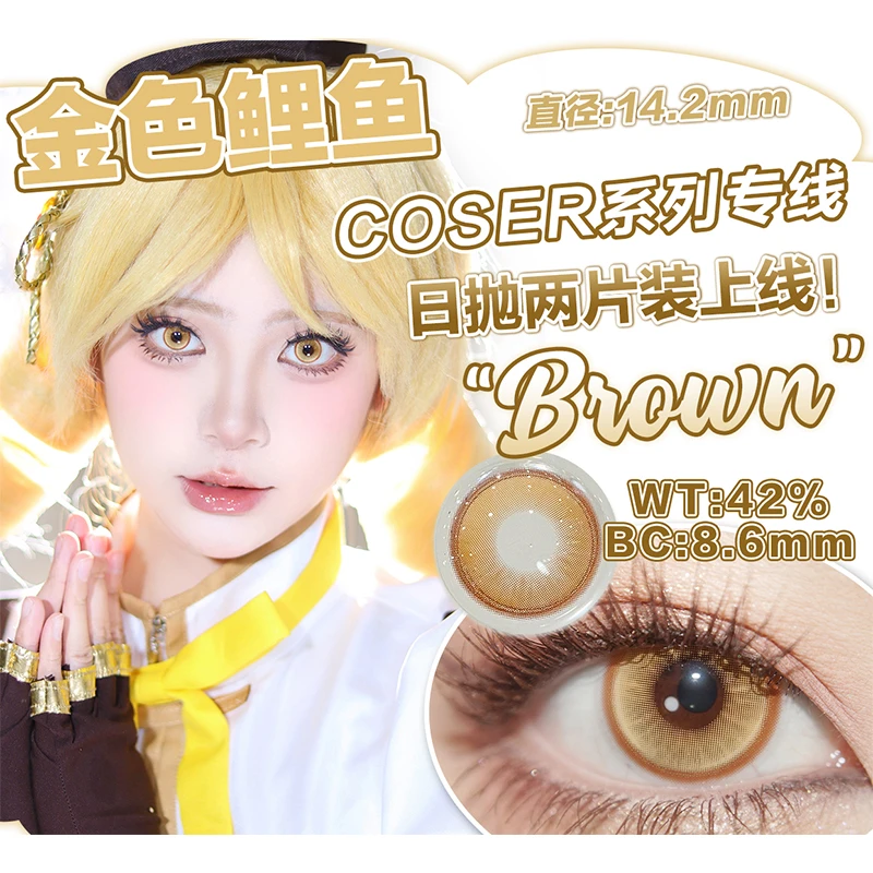 Yukicon金色鲤鱼包还原显色美瞳爆款二次元美瞳日抛新品