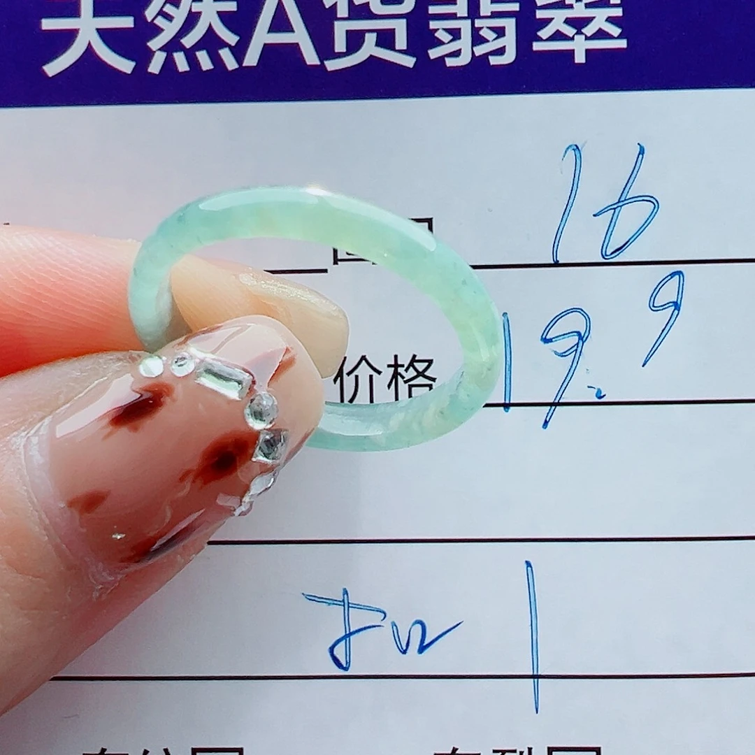 未镶嵌戒指翡翠戒圈