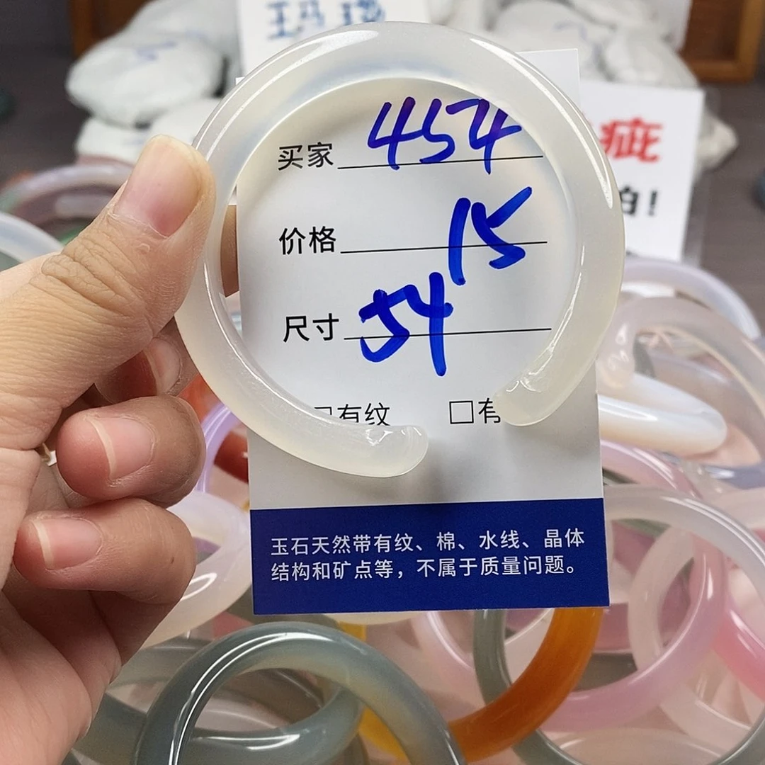 手镯玛瑙/玉髓未镶嵌454