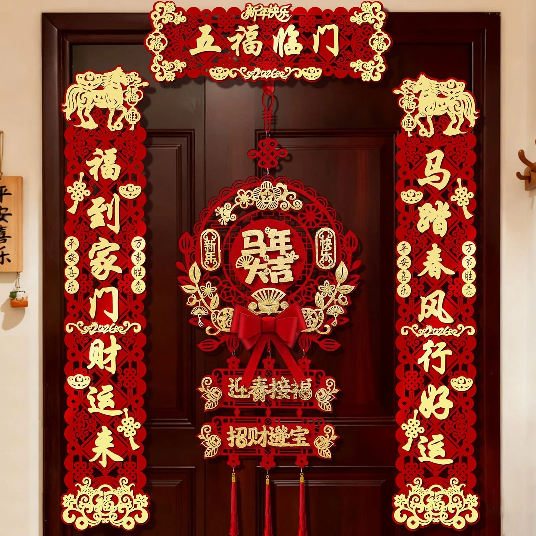 马年对联2026新款新年春联家用春节过年磁吸福字门贴布置装饰用品