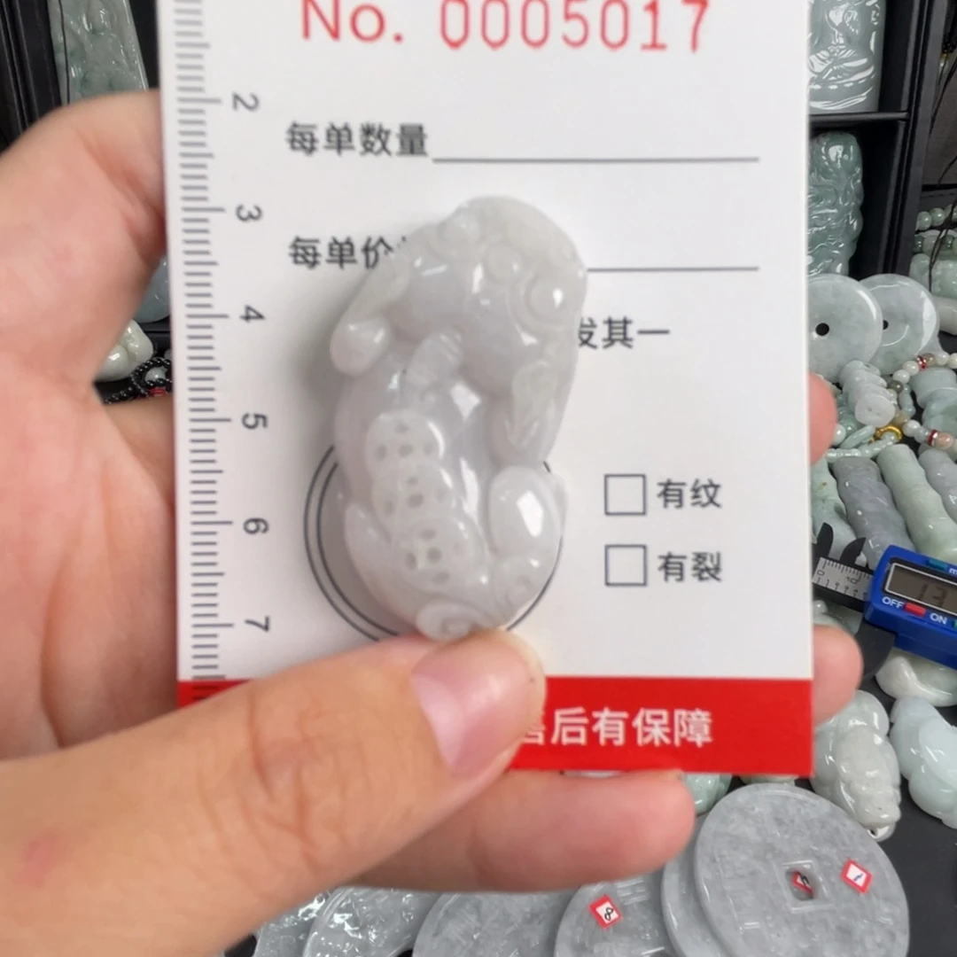 翡翠未镶嵌吊坠(不含链)瑕疵