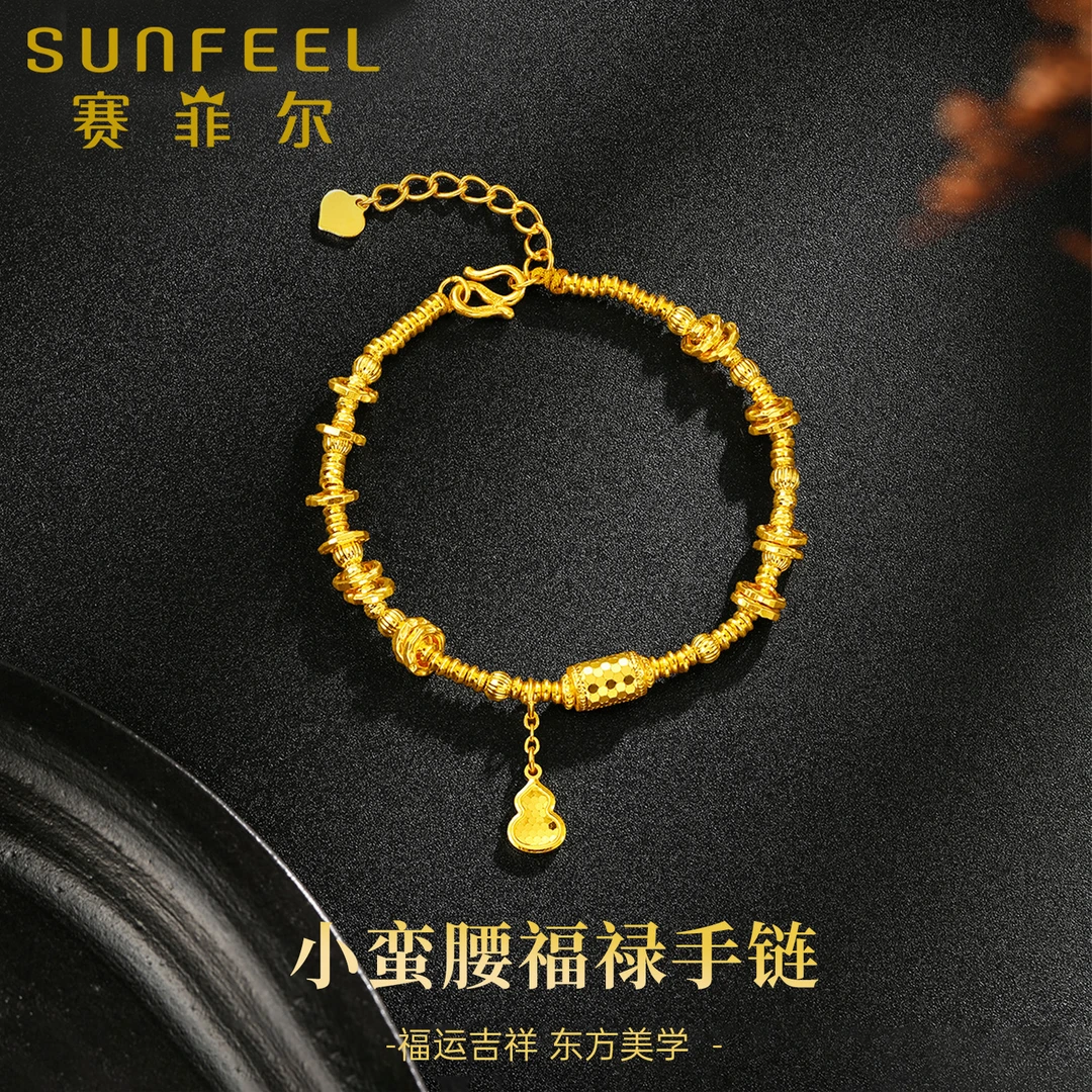 赛菲尔万足®足金盘缠鱼鳞小蛮腰葫芦福禄珠宝黄金手链HS20020189