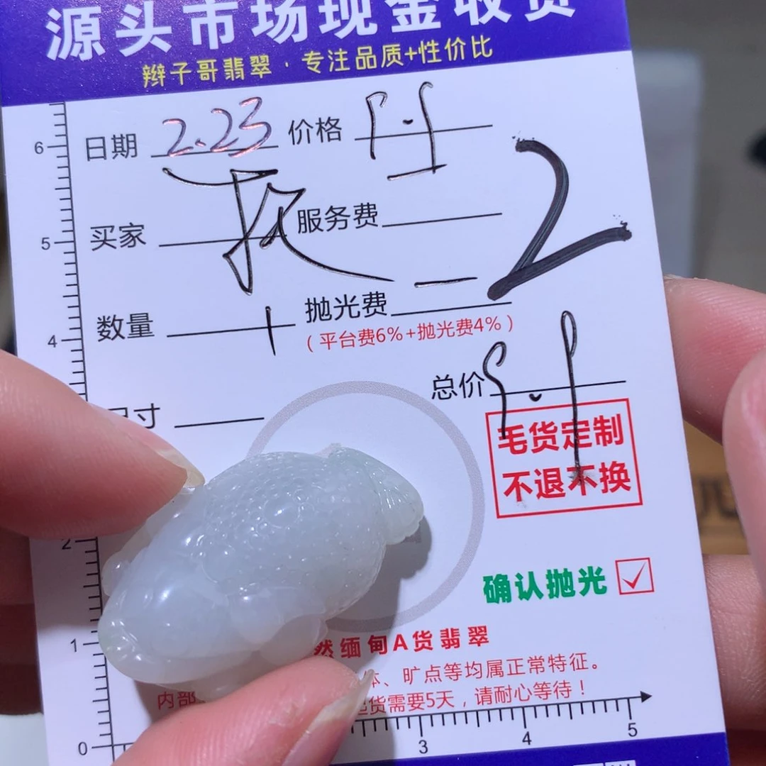定制翡翠未镶嵌柠*?