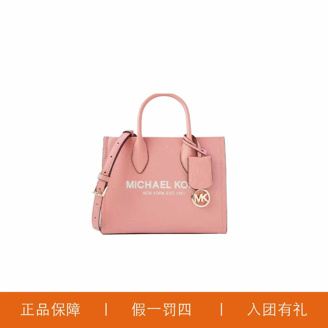 95新 MICHAEL KORS/迈克高仕 MK时尚方托包/A9508/24X19X9
