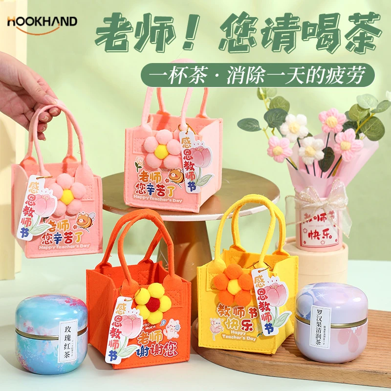 教师节礼物送女老师2025新款实用高档花茶礼盒伴手礼幼儿园小学生