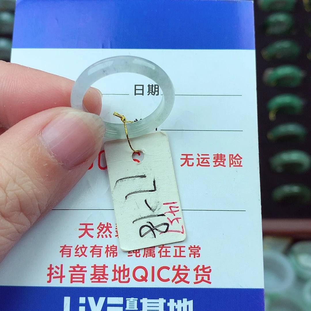 翡翠未镶嵌戒指翡翠