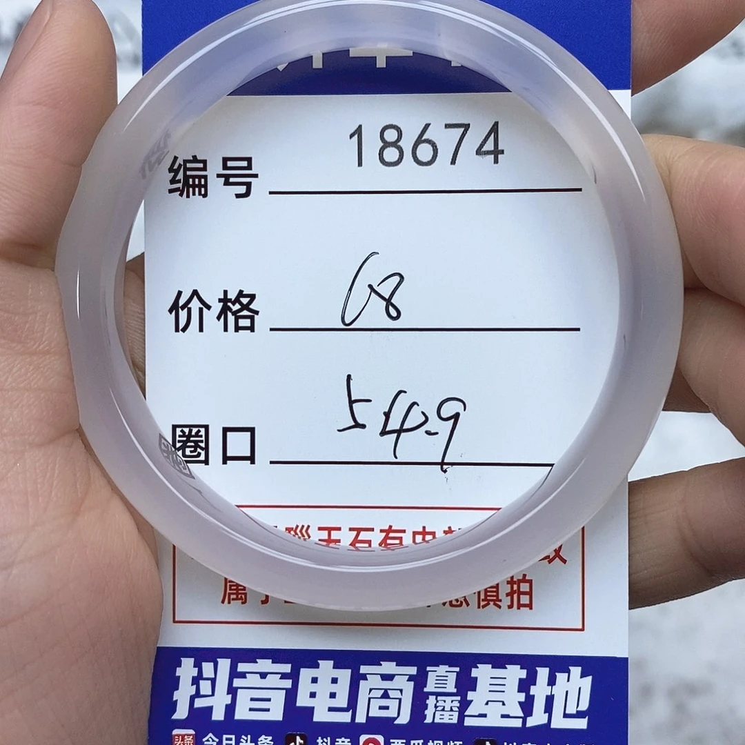 玛瑙/玉髓手镯未镶嵌674