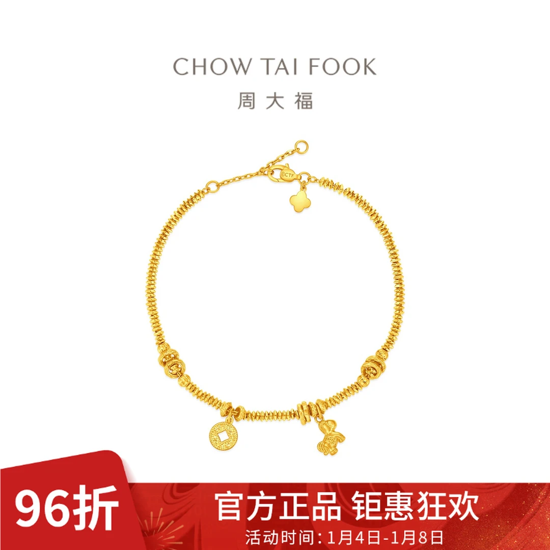 【周大福】马年生肖爆闪碎碎金钱币盘缠小马足金黄金手链@EOF2168