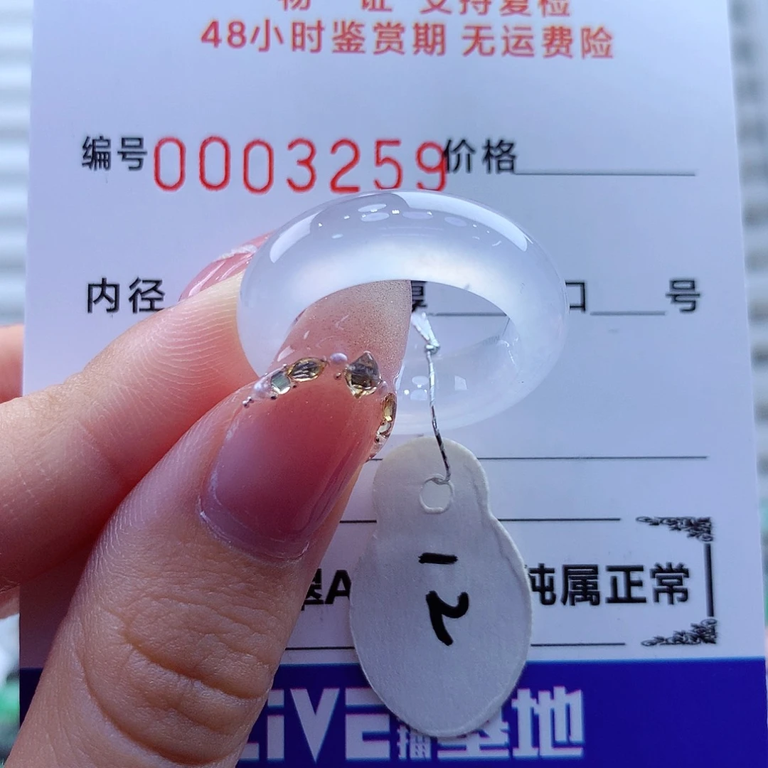 未镶嵌戒指翡翠麦*翡翠