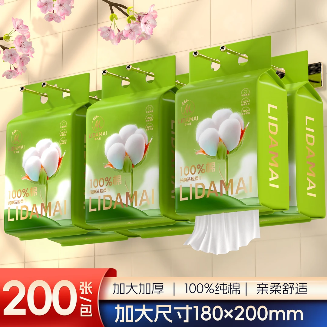 李大麦&加大加厚纯棉洗脸柔亲肤柔软干湿两用抽取式洗脸巾洁面巾