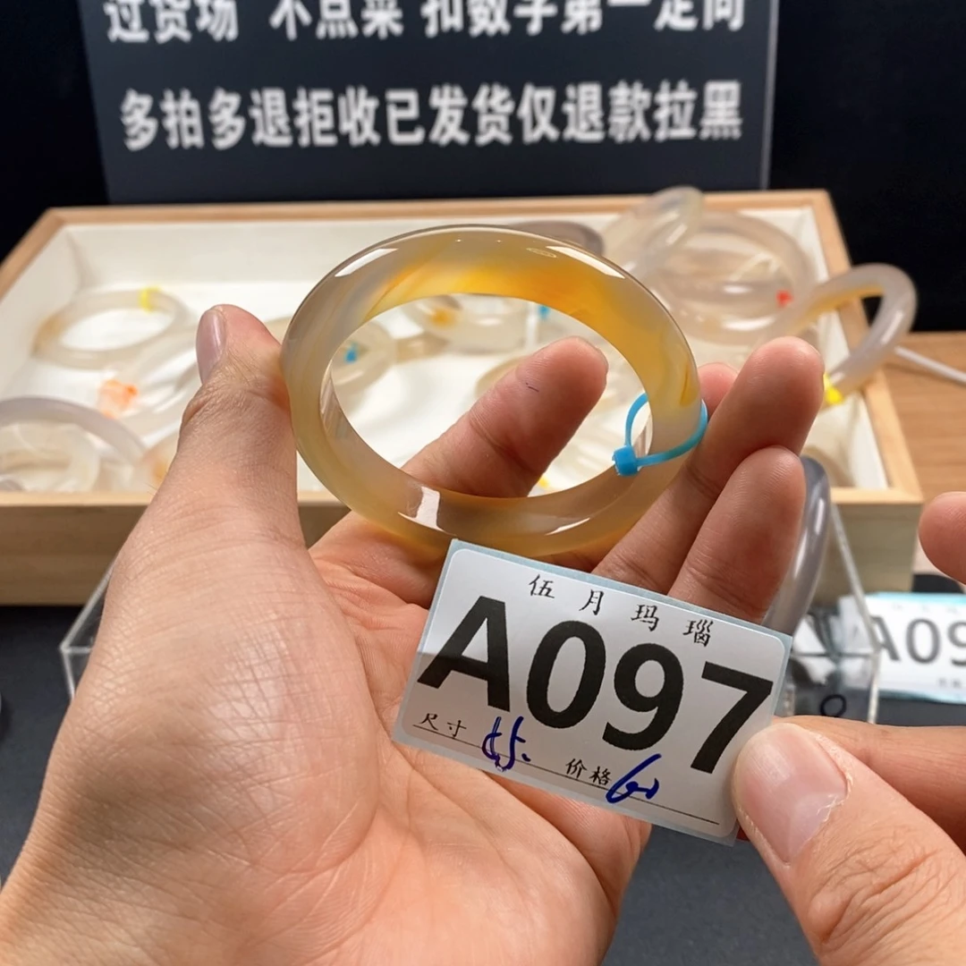 玛瑙/玉髓手镯未镶嵌财****?