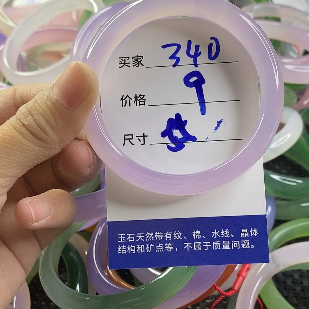 手镯玛瑙/玉髓未镶嵌340