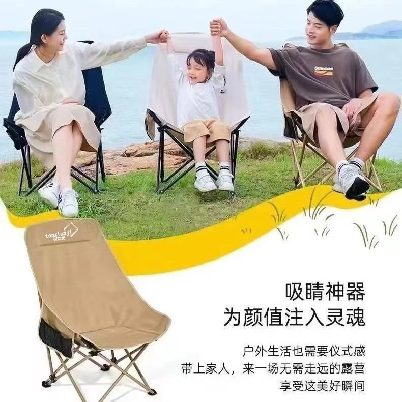【自营】探险纪户外高靠背高背月亮椅折叠椅便携式野外平稳沙滩椅