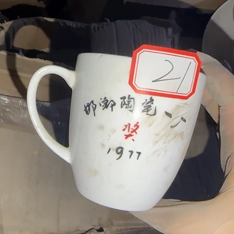 瓷片国营厂库存微瑕21