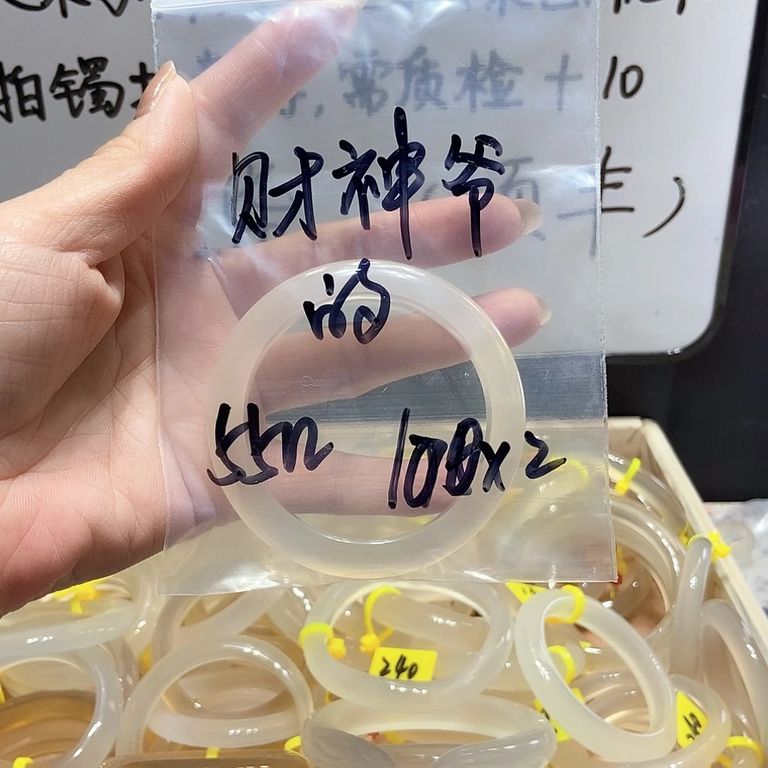 玛瑙/玉髓手镯未镶嵌