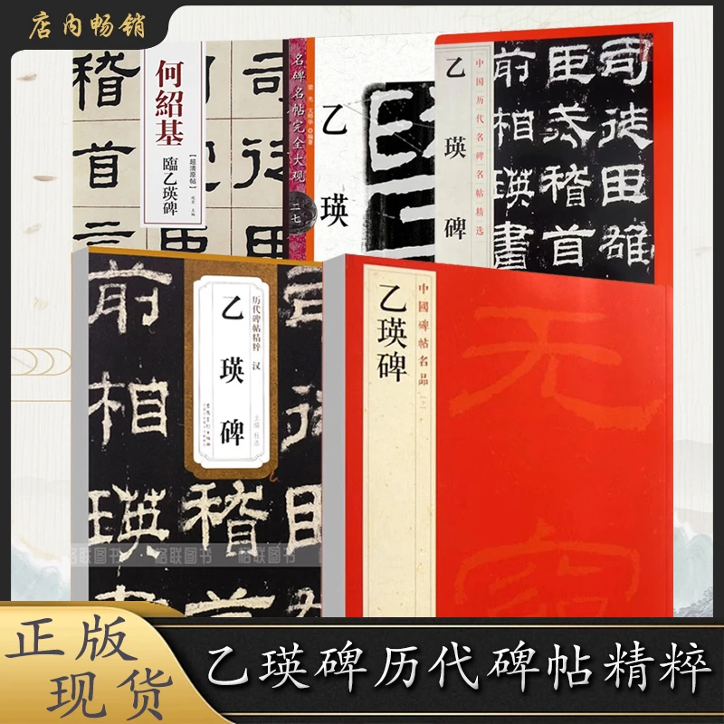 【直播专享价】乙瑛碑毛笔书法系列 隶书 入门书法教程52