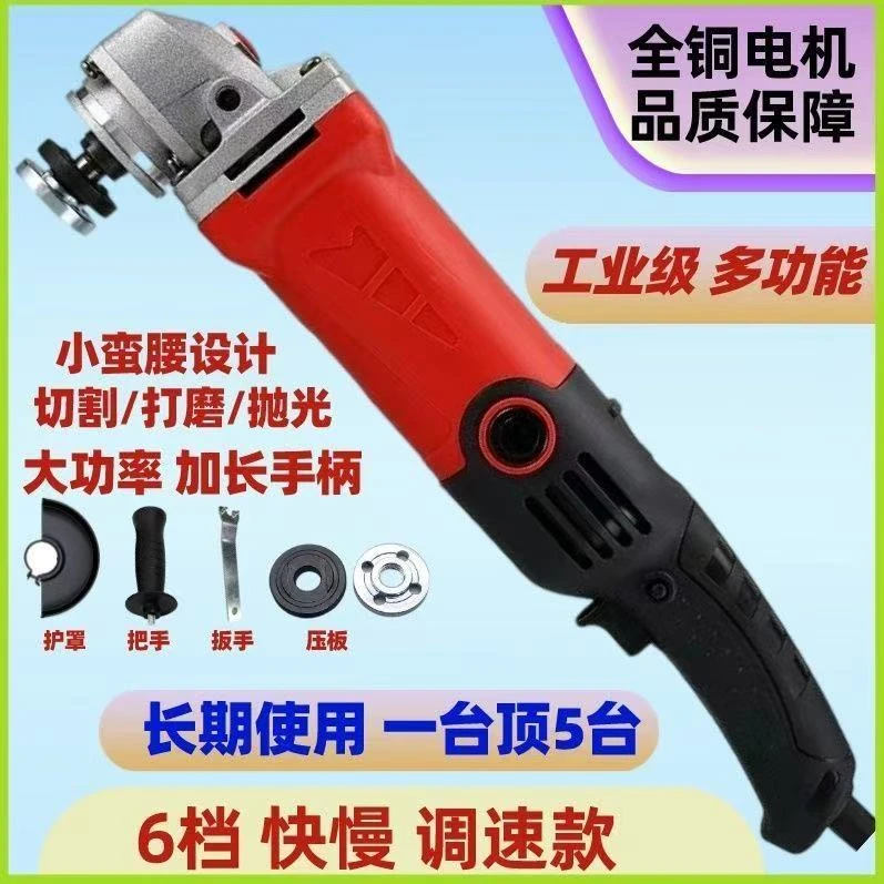 （向总专属）六档调速角磨机切割打磨抛光维修实用工具9