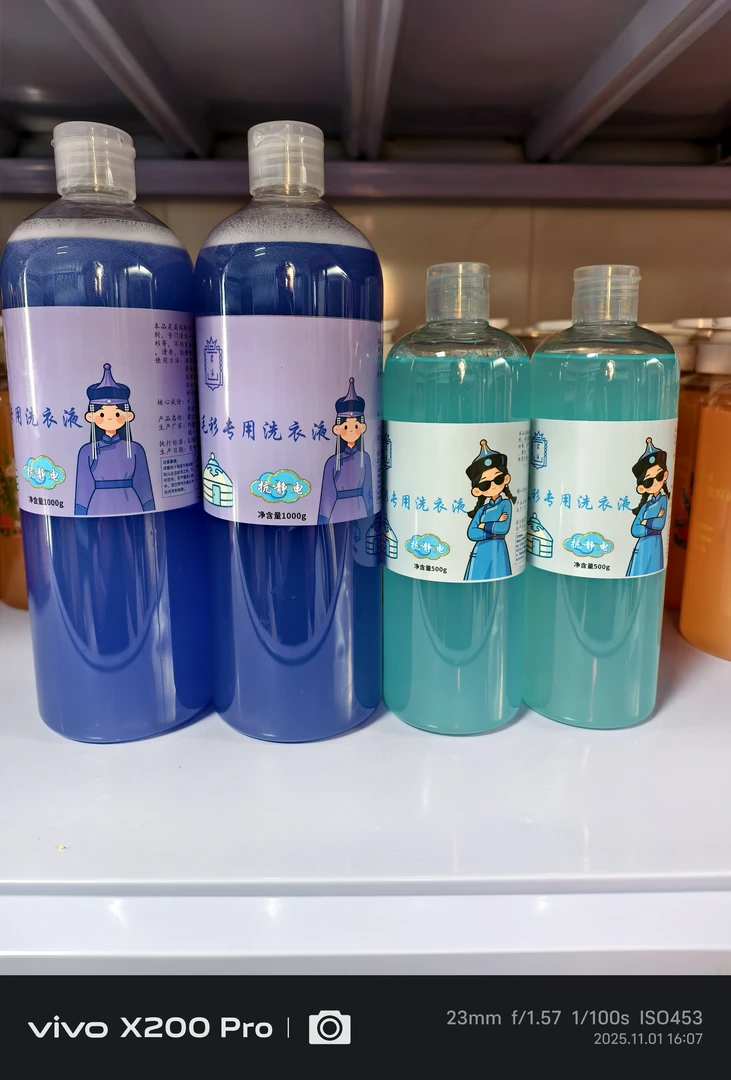 蒙漾蒙古袍羊毛衫专用洗衣液两大两小超级划算内蒙古首创天然洗衣