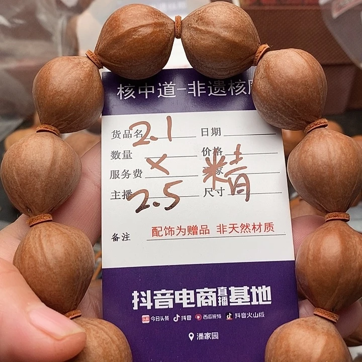 手串/手链橄榄核某