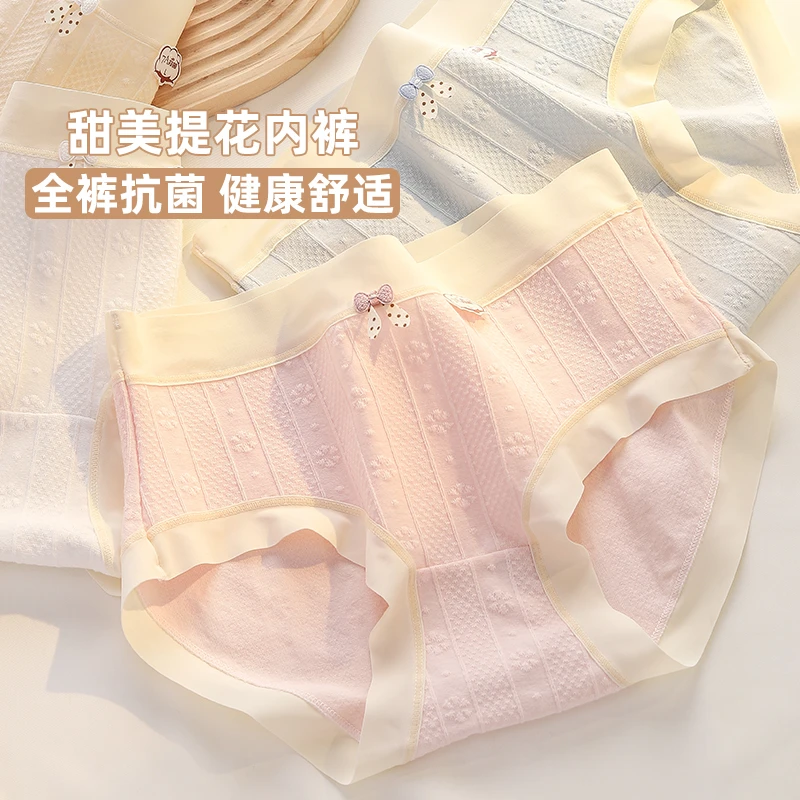 逅彩【小甜甜】纯棉内裤女生新款中腰甜美风全棉抗菌透气少女三角裤