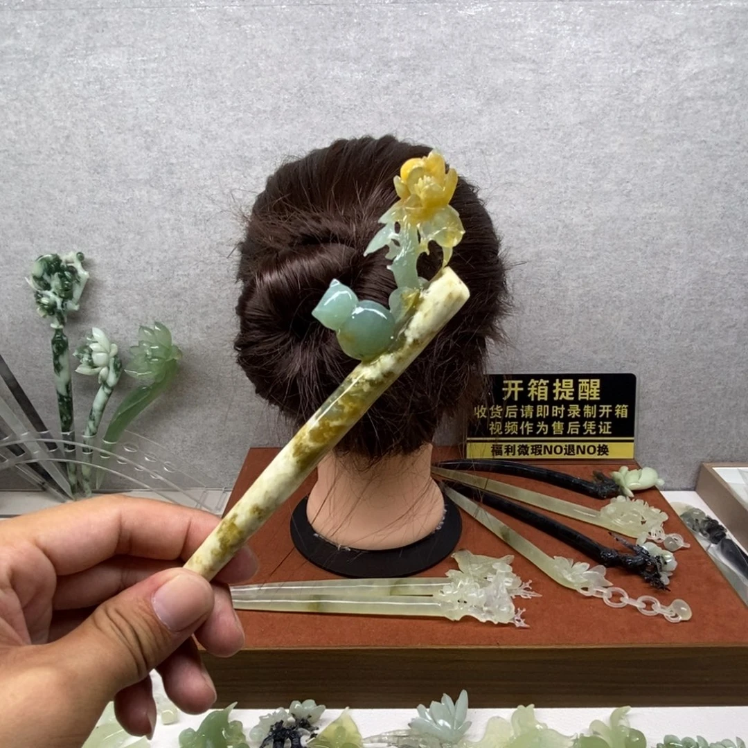 我***）蛇纹石玉未镶嵌发饰