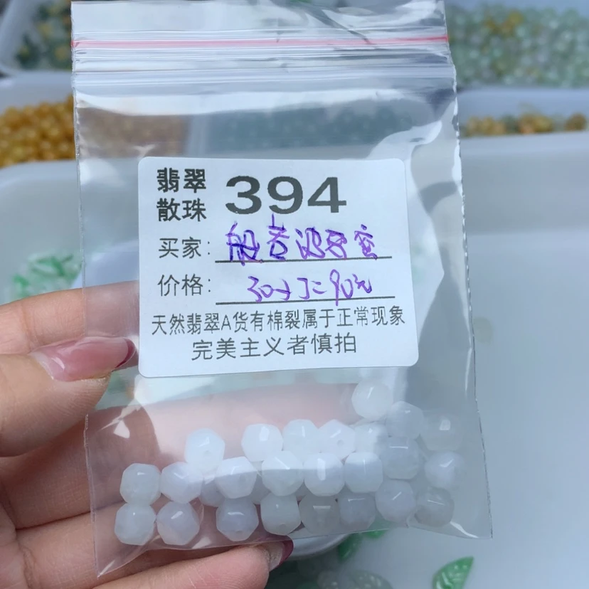 【闪购商品】翡翠手链未镶嵌般***蜜