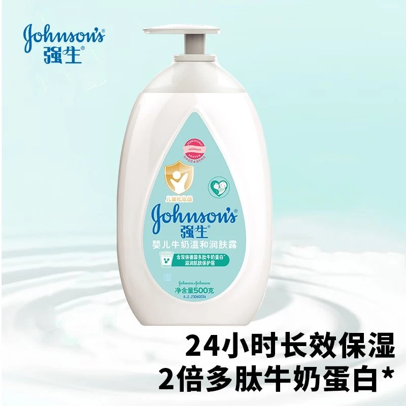 强生婴儿牛奶润肤露500ml润肤乳牛奶精华按摩滋润保湿奶香不粘腻