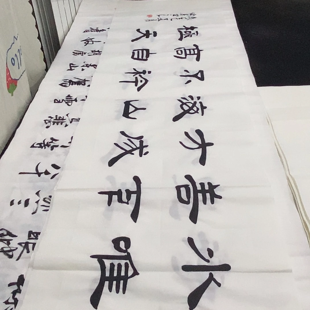 书法老师精品书法