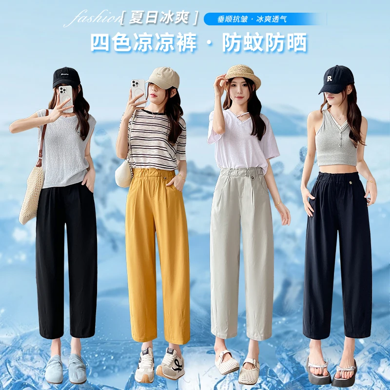 【小铃铛专属】夏日薄款花苞裤哈伦八九分裤垂顺冰丝裤高腰显瘦2517