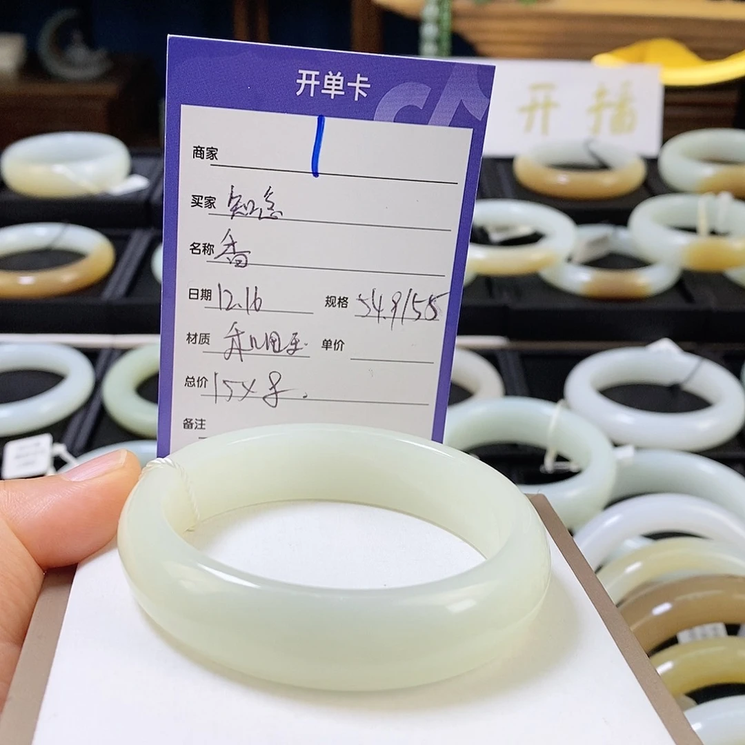 未镶嵌手镯和田玉知*54.55