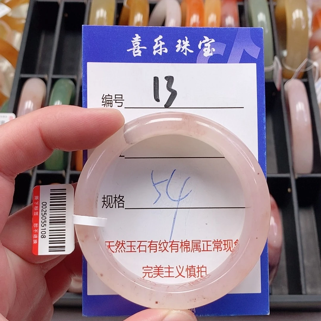 未镶嵌手镯石英质玉（金丝玉）