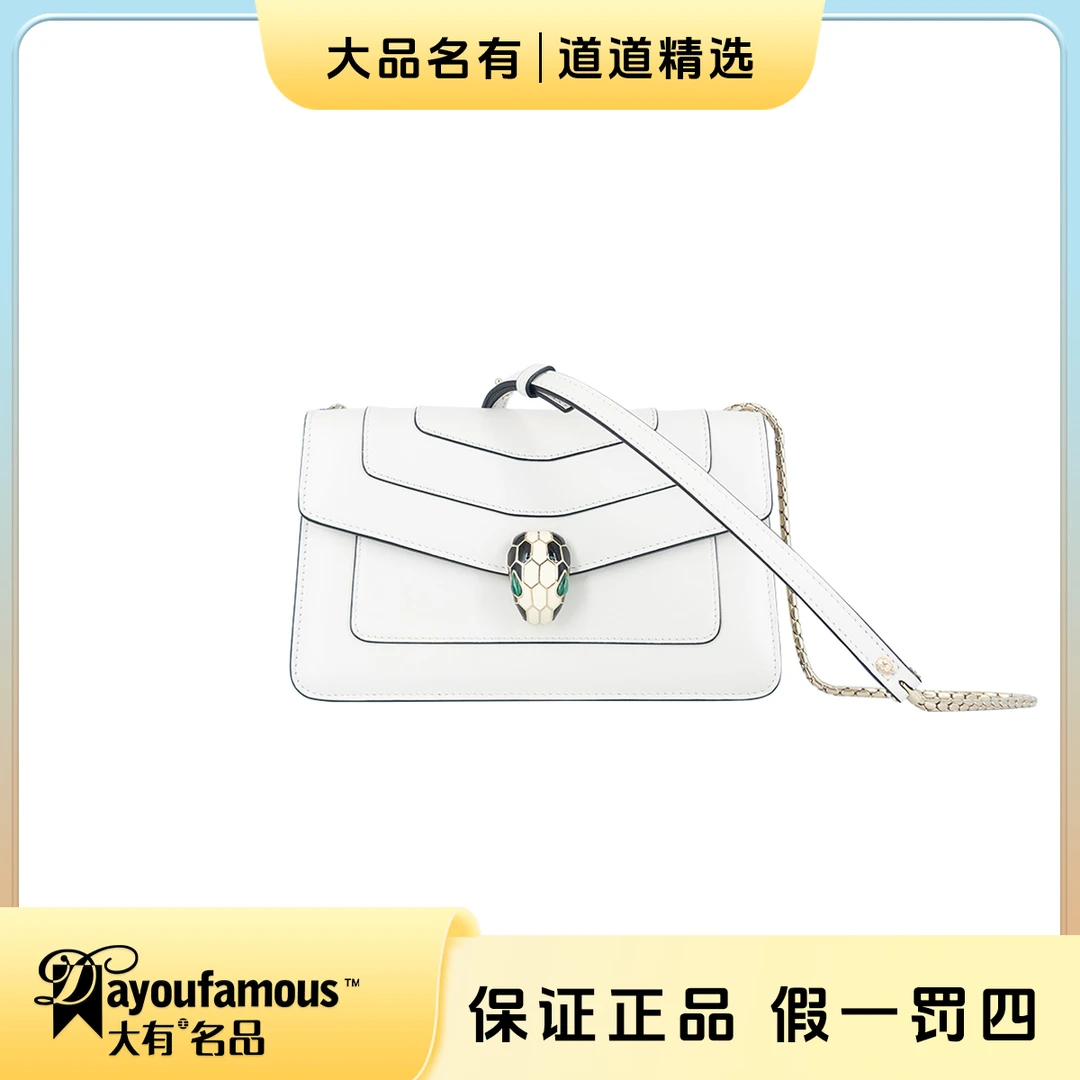 95新 BVLGARI/宝格丽 98新丨道道丨横版白色宝格丽小号斜挎包