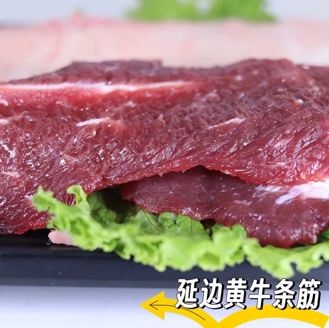 （条筋）延边黄牛肉   4斤 适合烧烤 （顺丰）