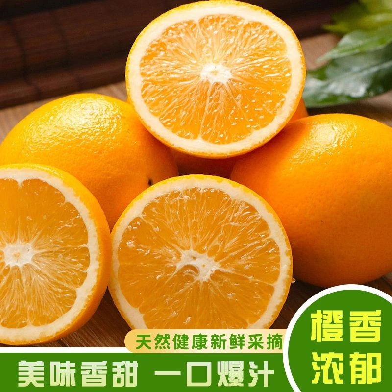 江西赣南脐橙新鲜上市香甜多汁橙味浓郁产地直发老树脐橙自然成熟