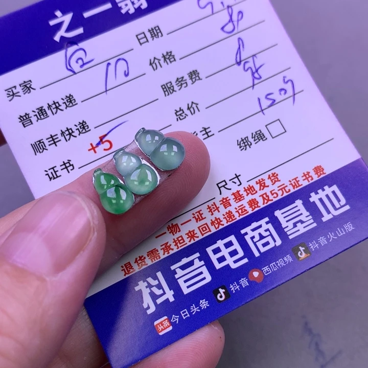 颈饰未镶嵌翡翠后*