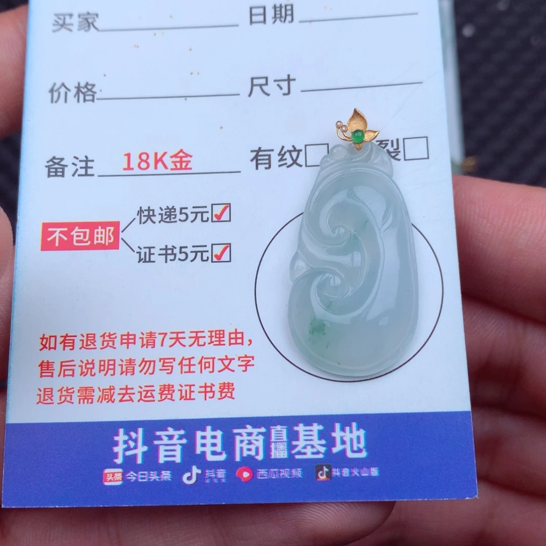 翡翠18K金镶嵌吊坠(不含链)