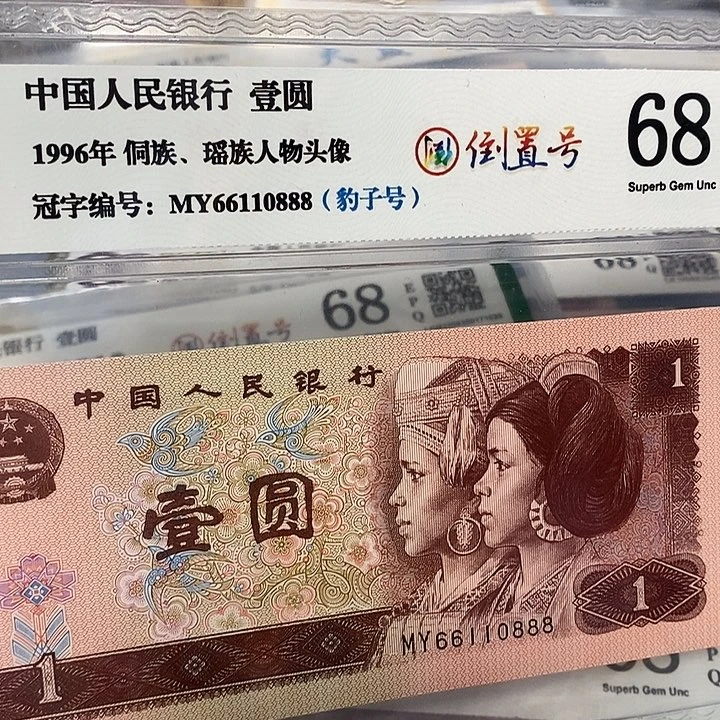 倒置66110888，，，，，