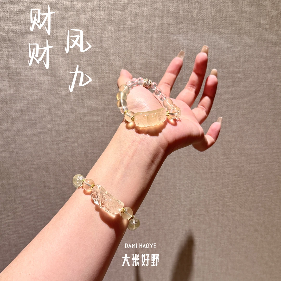 【财财凤九】DM2179黄水晶白水晶手链多样性发一