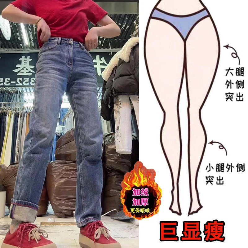 冬季新款时尚百搭刺绣字母磨毛直筒裤加绒保暖遮肉显瘦牛仔裤女