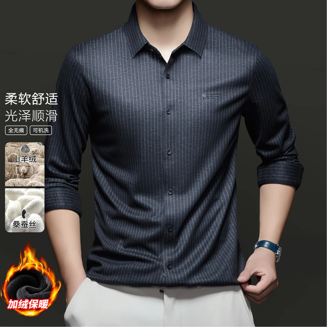 冬季加绒加厚保暖533含桑蚕丝+山羊绒条纹高端商务衬衣长袖