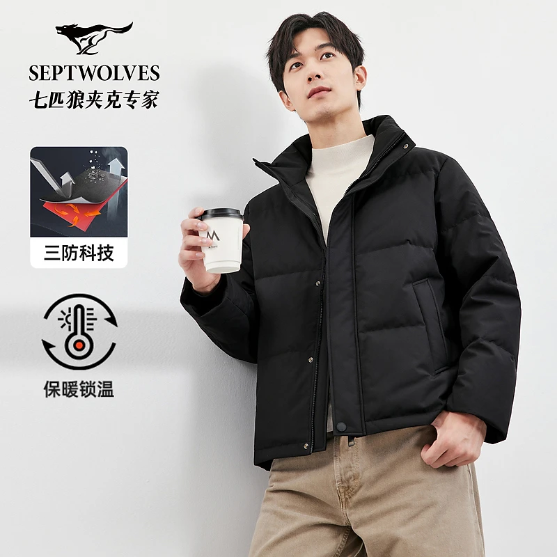 【三防羽绒服】七匹狼官方正品冬季立领三防防风净色厚羽绒服8822