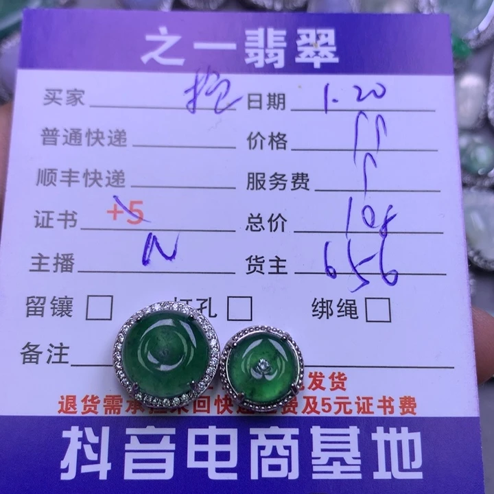 翡翠颈饰未镶嵌挽*