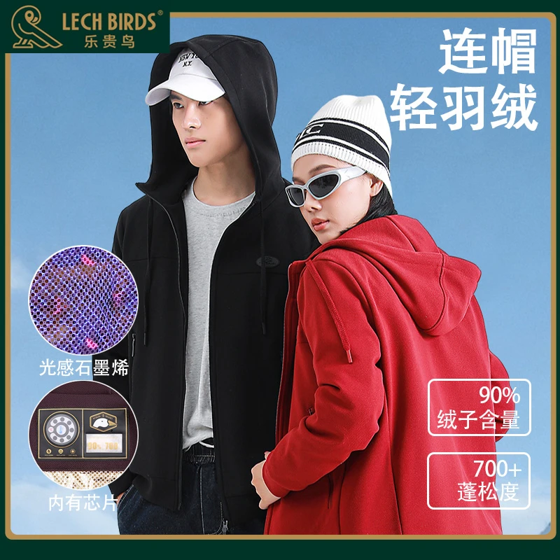 【90 白鸭绒】黄金1号羽绒服 香港乐贵鸟集团石墨烯发热男女同款H28