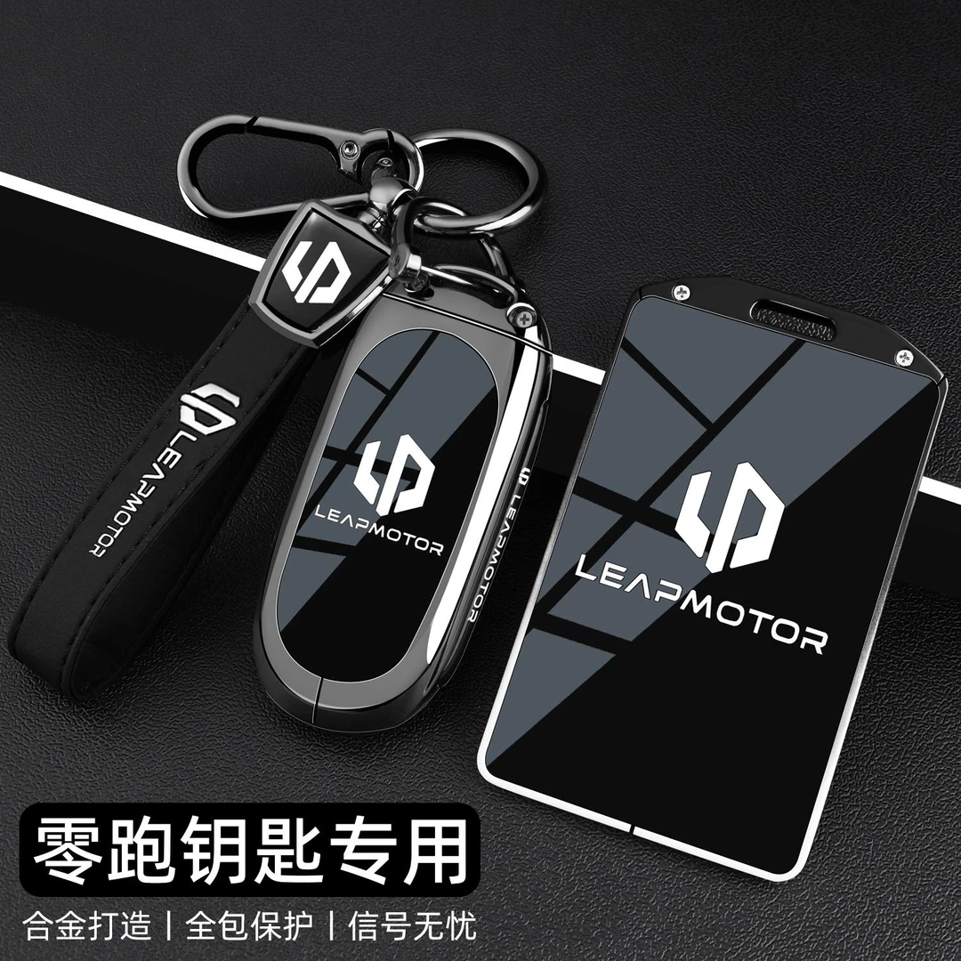 零跑B10钥匙套2026新款C10领跑C16专用C11卡片25增程版24车壳包扣