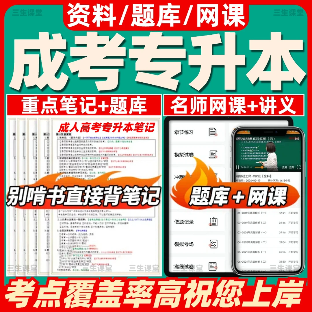 2026成考真题电子版成人高考专升本高升专历年真题pdf电子档